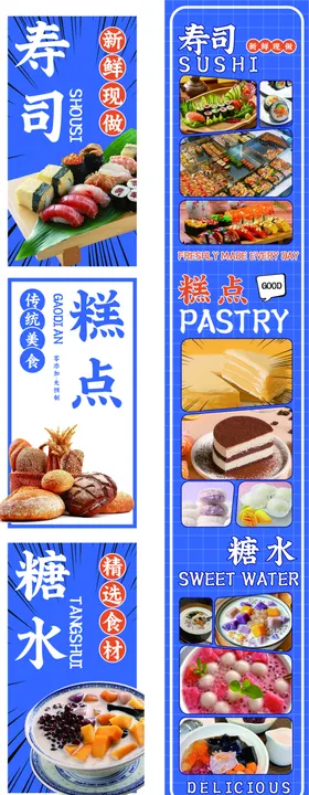 多样美食海报展示