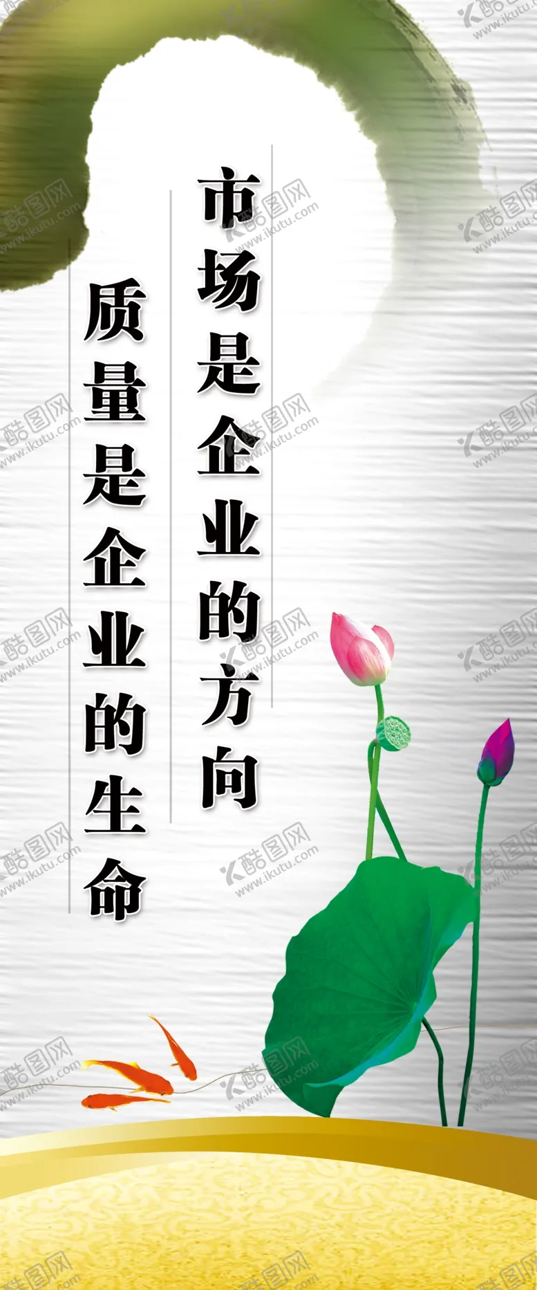 编号：78684404241314511732【酷图网】源文件下载-企业标语
