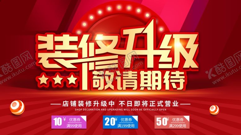 编号：32453409250219577511【酷图网】源文件下载-装修中
