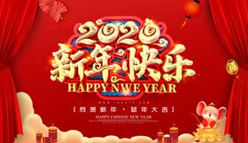 新年快乐