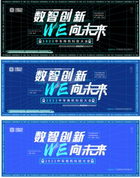 中车株机科技大会