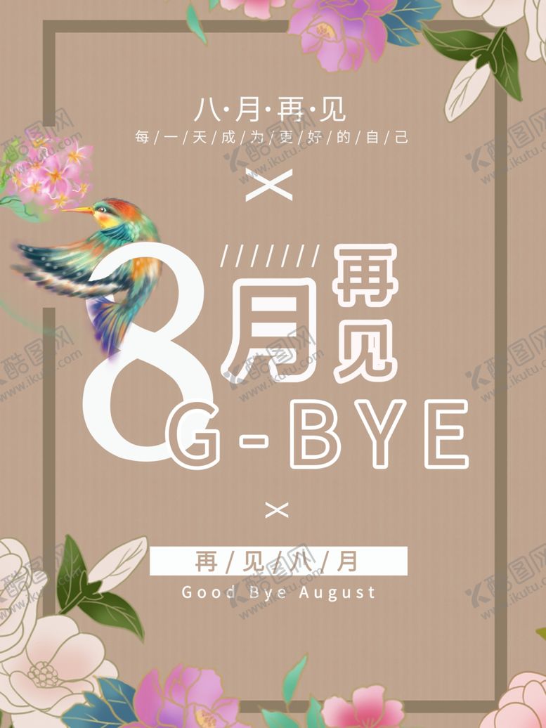编号：92911609260139452507【酷图网】源文件下载-8月