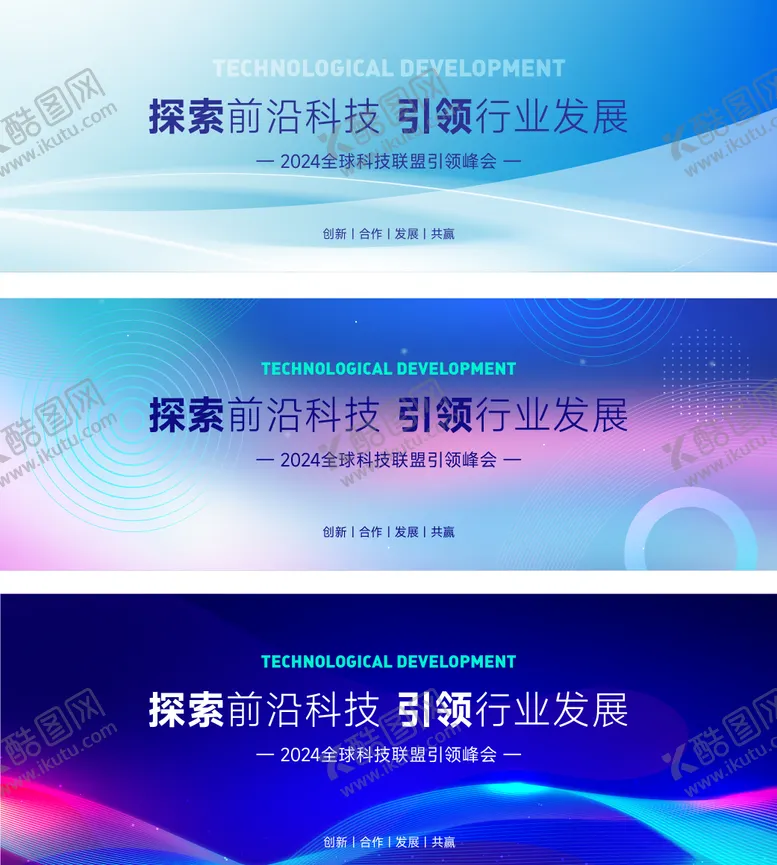 编号：40301102151216415475【酷图网】源文件下载-科技发布会庆典周年庆主视觉