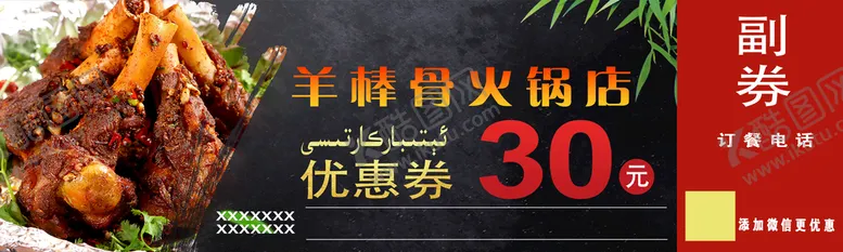 编号：95742609150728043109【酷图网】源文件下载-优惠卡美食广告设计