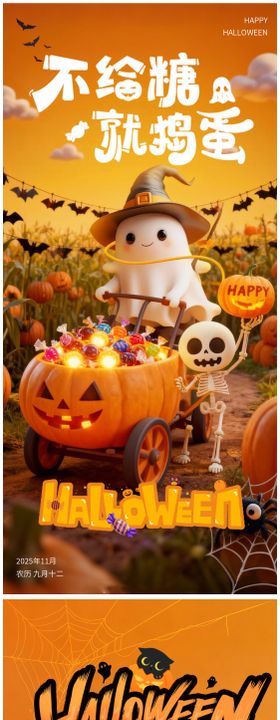 万圣节系列海报