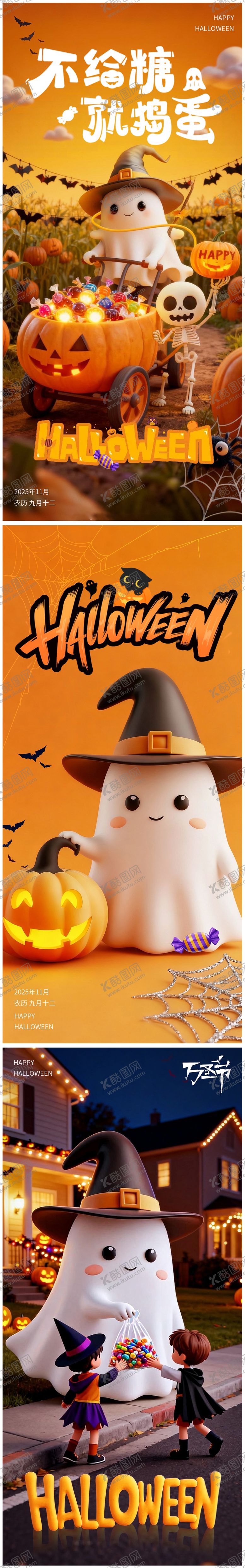 编号：66267510310301148020【酷图网】源文件下载-万圣节系列海报