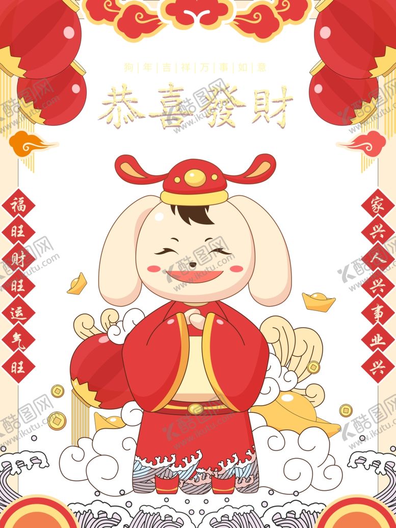 编号：13474610312348142482【酷图网】源文件下载-春节海报