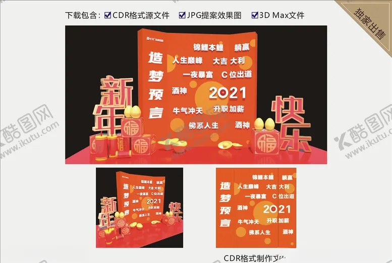 编号：47031104191526428679【酷图网】源文件下载-造梦预言墙