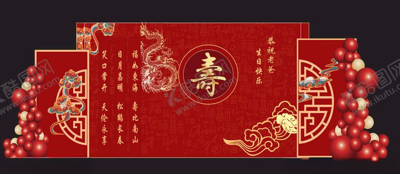 编号：33993911020747034397【酷图网】源文件下载-寿宴美陈