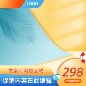淘宝主图图片