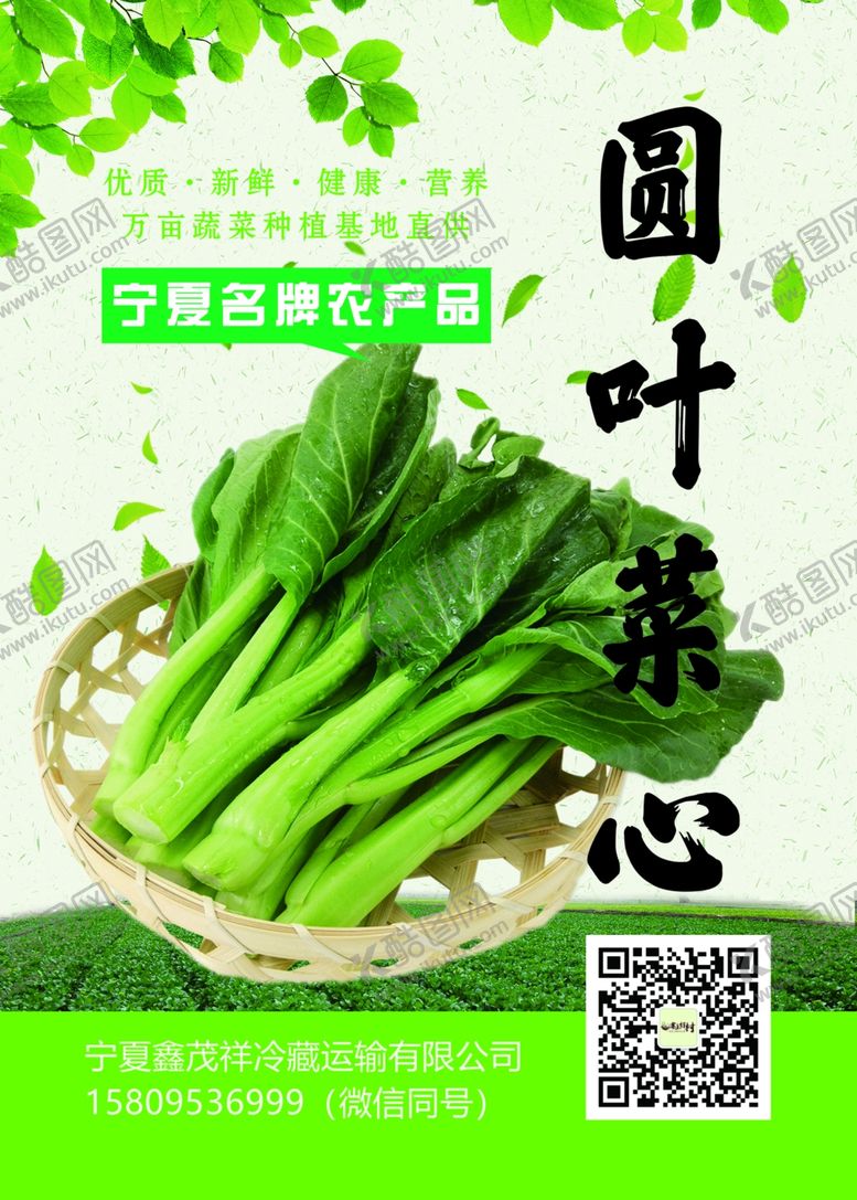 编号：93373010300818568771【酷图网】源文件下载-蔬菜标签