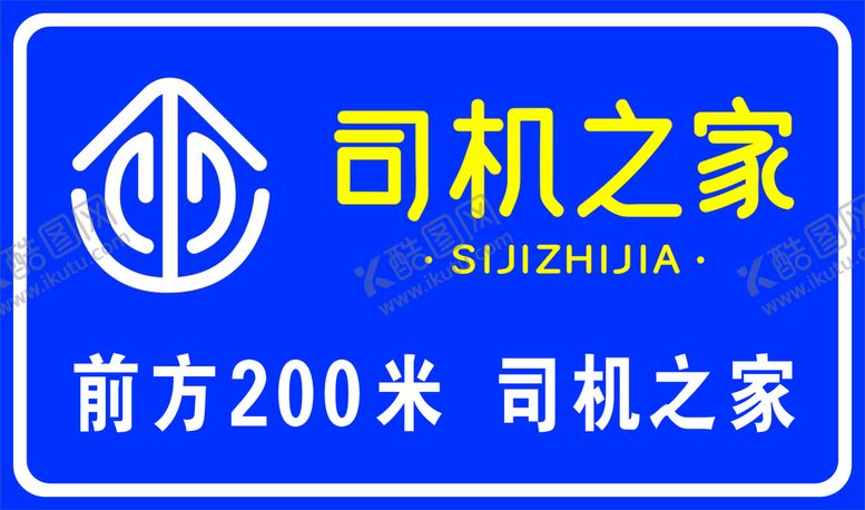 编号：27549810231957198029【酷图网】源文件下载-司机之家