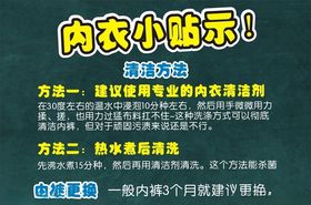 内衣小贴士
