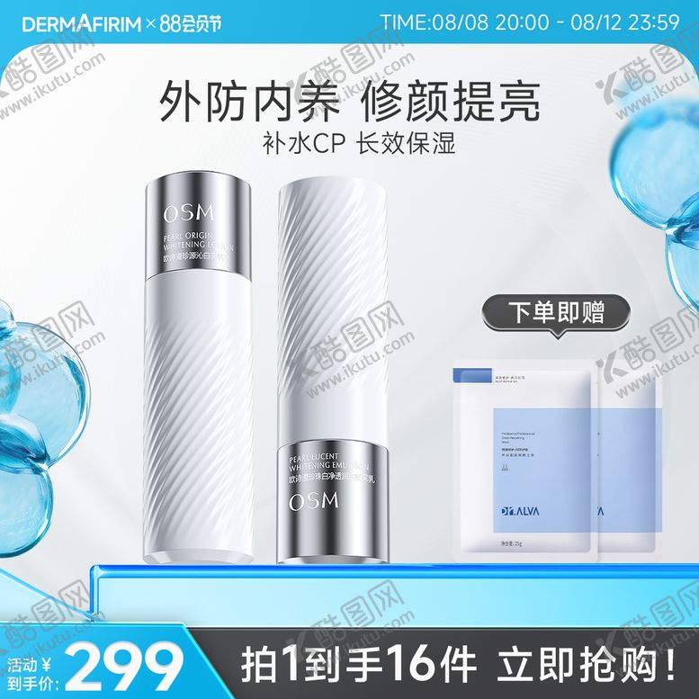 编号：24079307241511061628【酷图网】源文件下载-产品主图