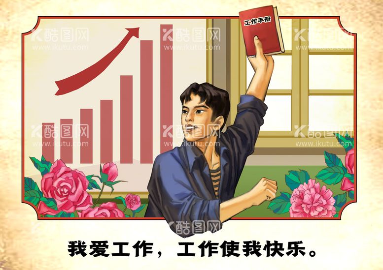 编号：12640910090337215803【酷图网】源文件下载-五一劳动节插画图片