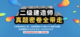 一级建造师