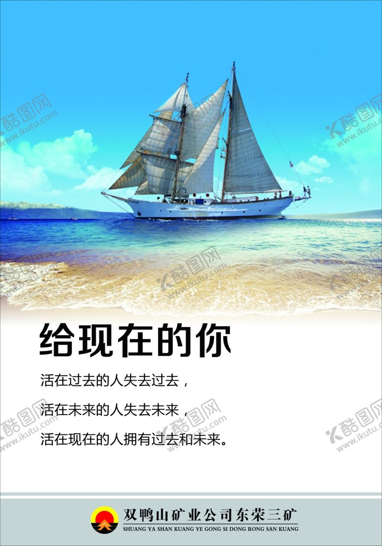 编号：72299710231437386593【酷图网】源文件下载-给现在的你