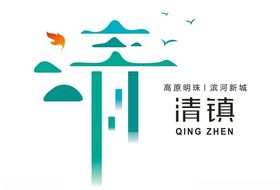 清镇城市形象logo标识