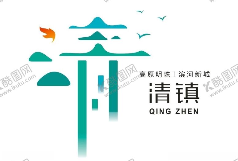 编号：54834905070809147317【酷图网】源文件下载-清镇城市形象logo标识