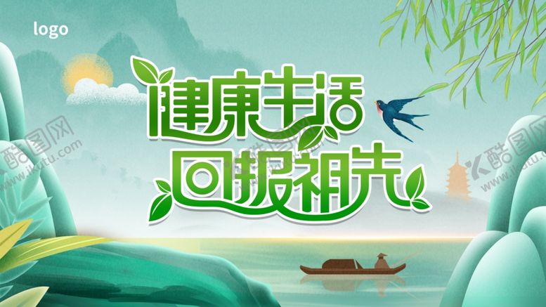 编号：52084504020105159774【酷图网】源文件下载-清明节海报