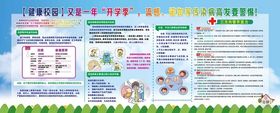 春季感冒