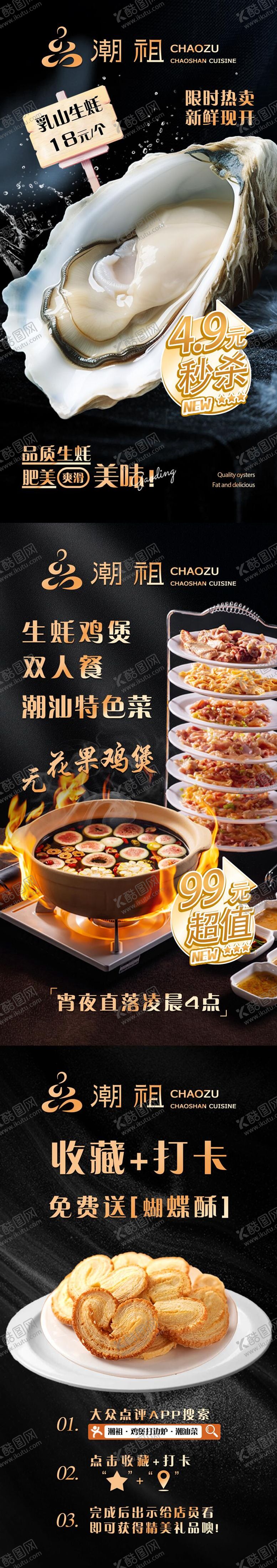 编号：99158612190205401302【酷图网】源文件下载-美食收藏打卡优惠三台卡