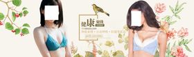 内衣海报