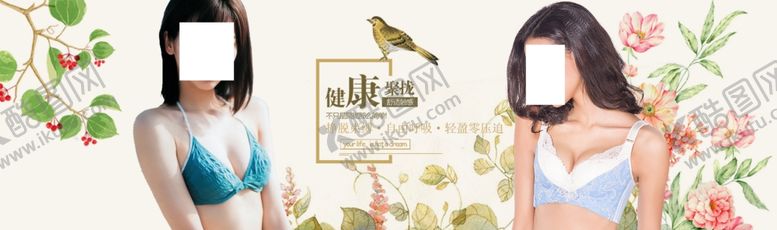 编号：54825907050928439367【酷图网】源文件下载-内衣海报