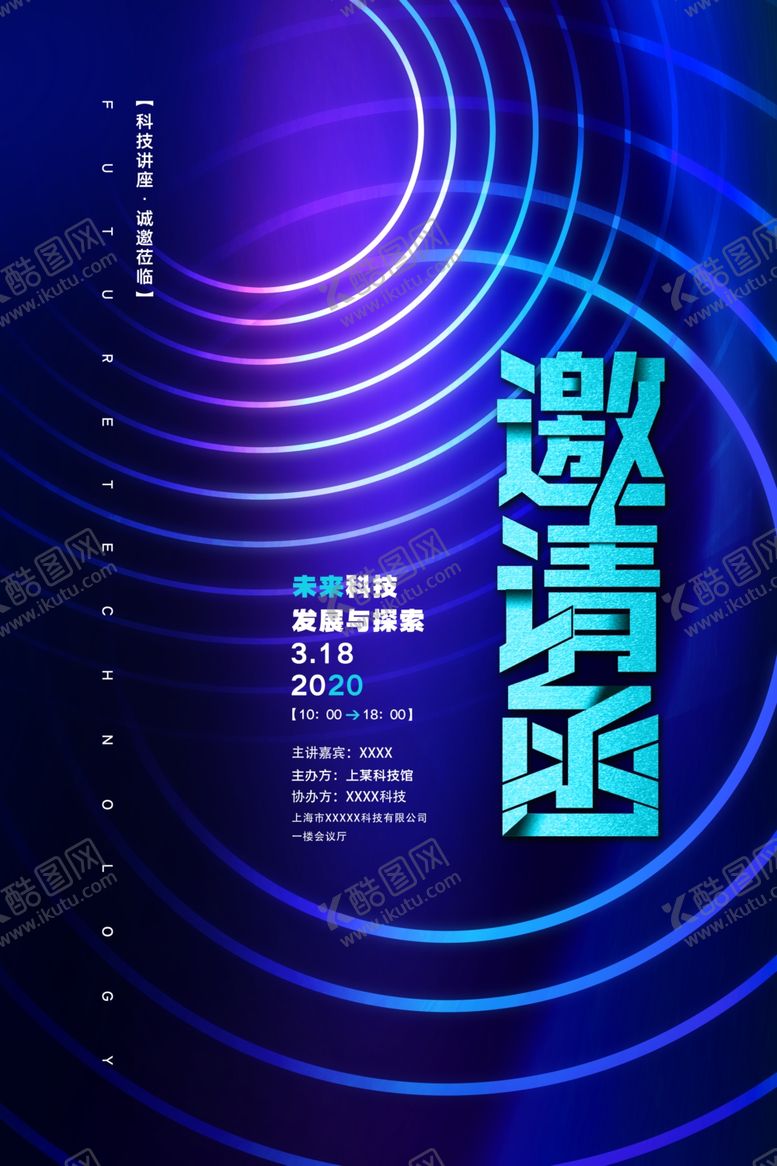 编号：19333110102323309811【酷图网】源文件下载-邀请函