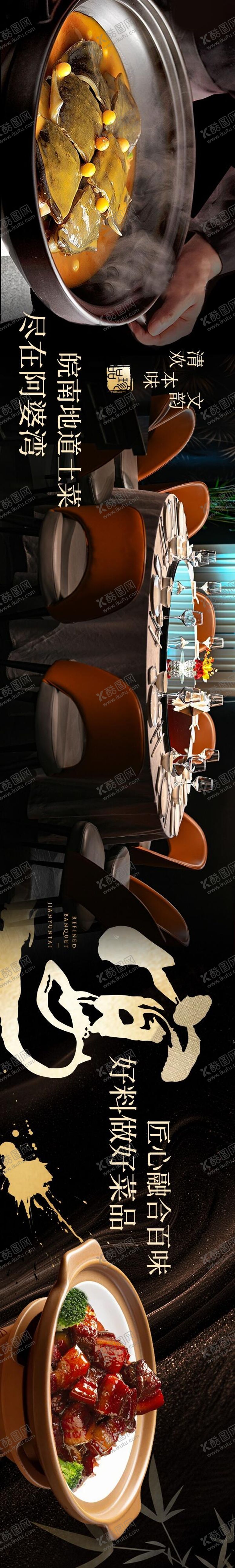 编号：33469110142056008384【酷图网】源文件下载-大众点评私房菜土菜五连图