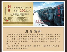 创意门票旅游海报