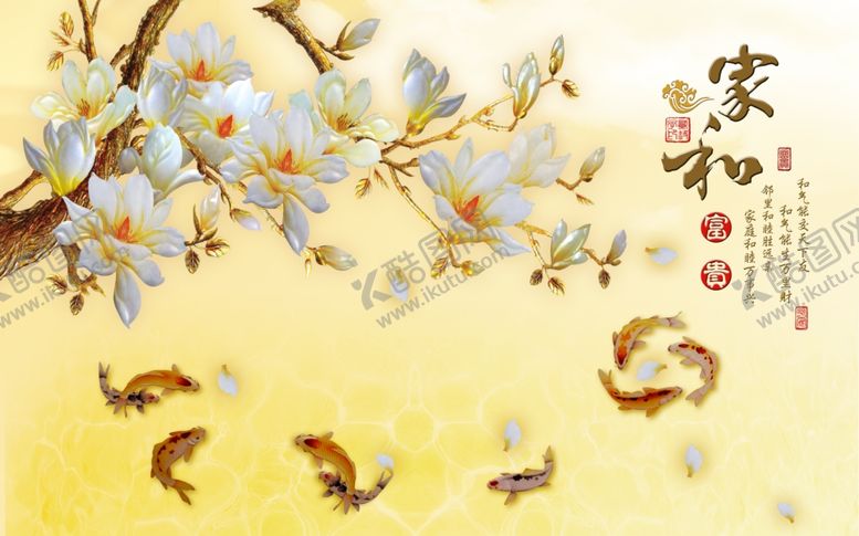 编号：98186306270532501680【酷图网】源文件下载-玉兰花背景墙