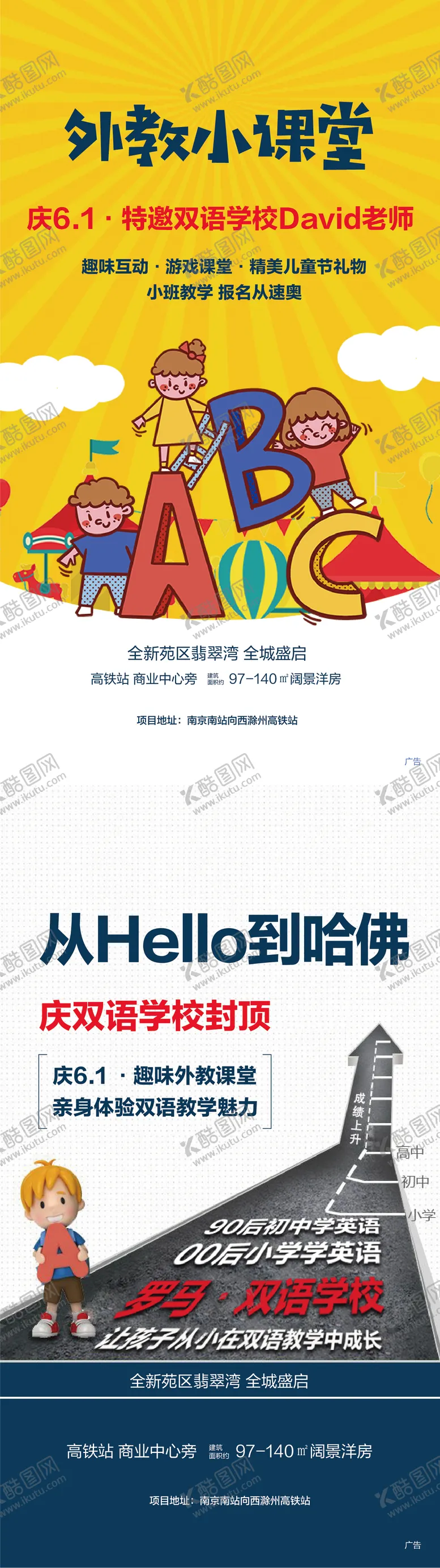 编号：43325204292103538684【酷图网】源文件下载-学校教育卡通 