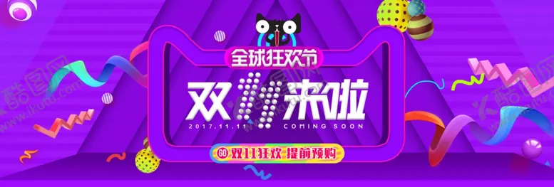编号：19463704190445388140【酷图网】源文件下载-背景搭建