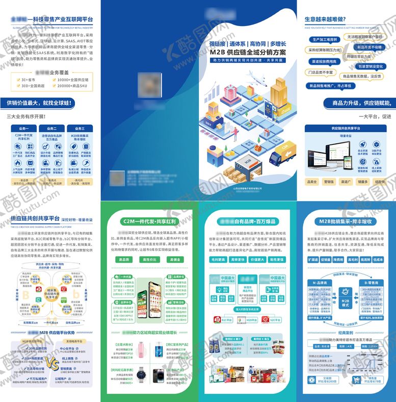 编号：57614310102122354972【酷图网】源文件下载-四折页