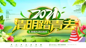 清明节展板设计水墨风