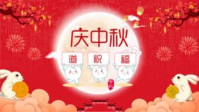 庆中秋  谢师恩