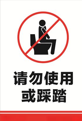 正在清洗请勿使用