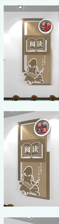 古朴古典图书馆文化墙校园文化墙