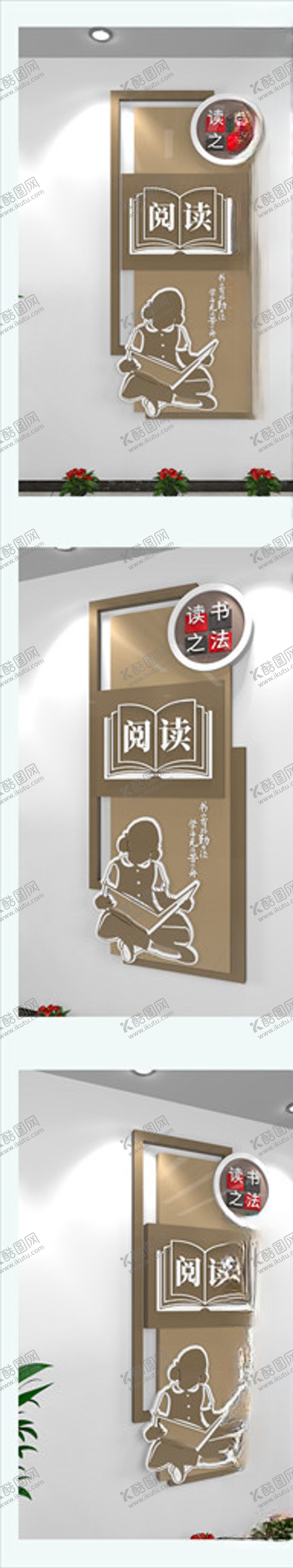 编号：76001505041409321643【酷图网】源文件下载-古朴古典图书馆文化墙校园文化墙