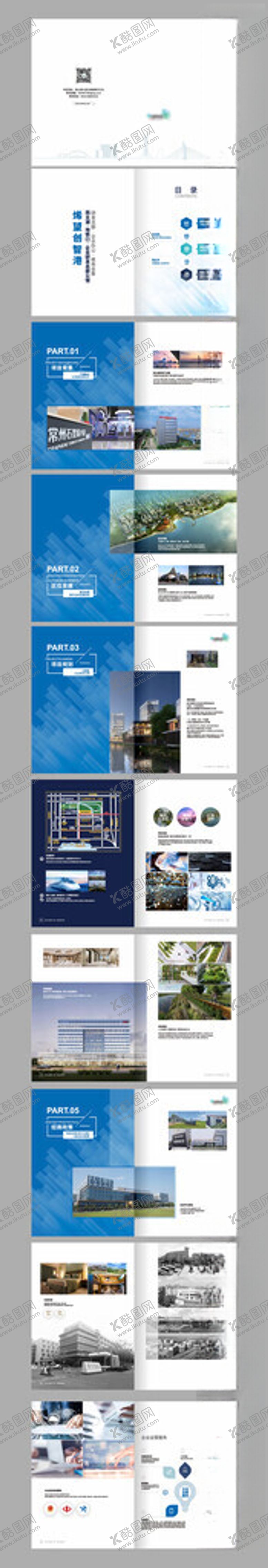 编号：45340409211747547309【酷图网】源文件下载-招商手册