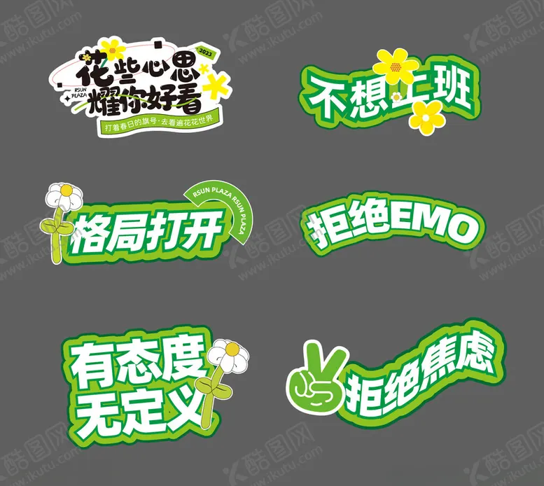 编号：48631506291302539563【酷图网】源文件下载-手举牌