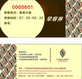 入场券
