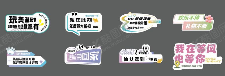编号：26464710222050403293【酷图网】源文件下载-通用异形拍照手举牌kt板美业活动打卡