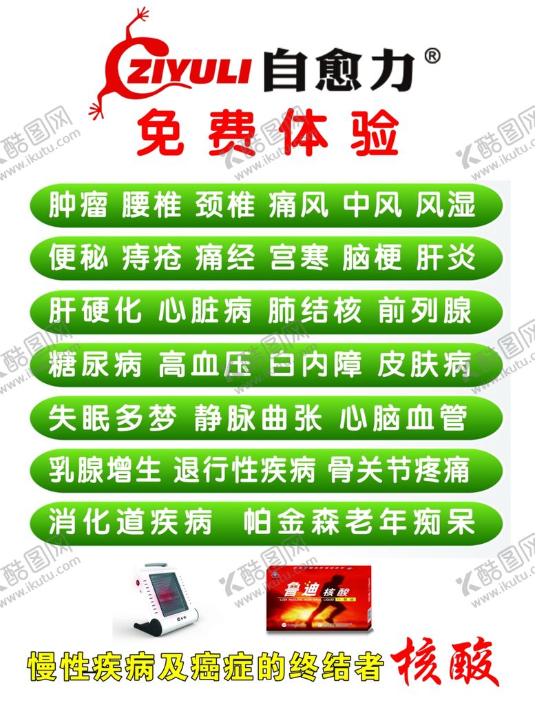 编号：62901209181156592547【酷图网】源文件下载-核酸