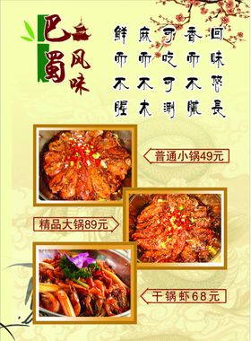 菜谱