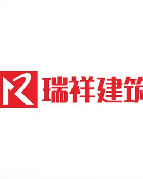 瑞祥建筑LOGO标志商标