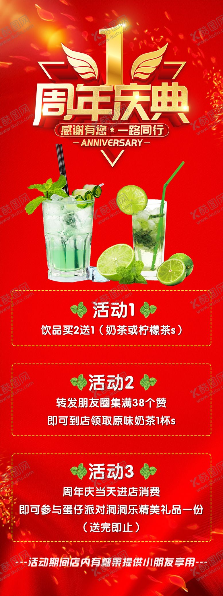 编号：62749109180917443576【酷图网】源文件下载-夏日果饮展架