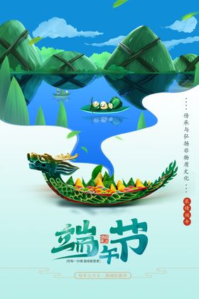端午