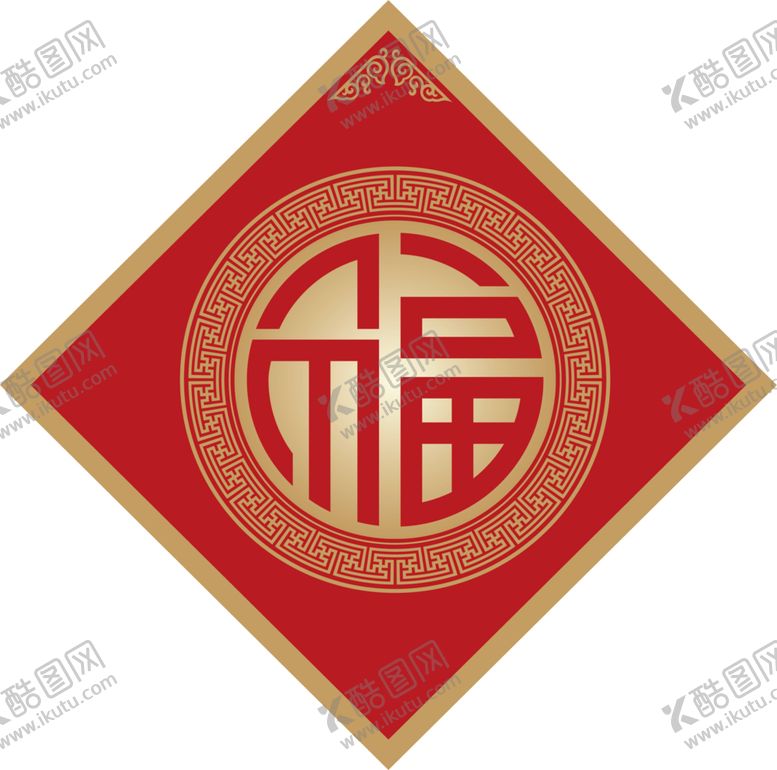 编号：68802507041153281555【酷图网】源文件下载-福字